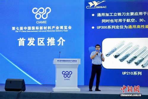 15個(gè)新材料領(lǐng)域新技術(shù)新產(chǎn)品在新博會(huì)首發(fā)助力技術(shù)交流