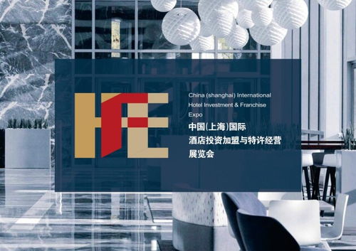 fhd酒店設計事務所 以專業設計之姿，閃耀2021中國國際酒店投資加盟與特許經營展覽會