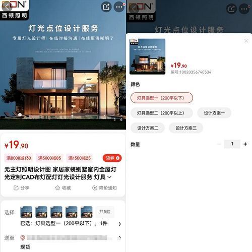 京東居家攜十大品牌成立燈光設計聯盟，以專業設計點亮家的熱愛