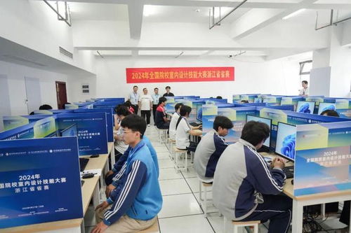 2024年全國院校室內設計技能大賽浙江省省賽圓滿舉辦 以賽促學，鍛造專業設計服務新銳力量