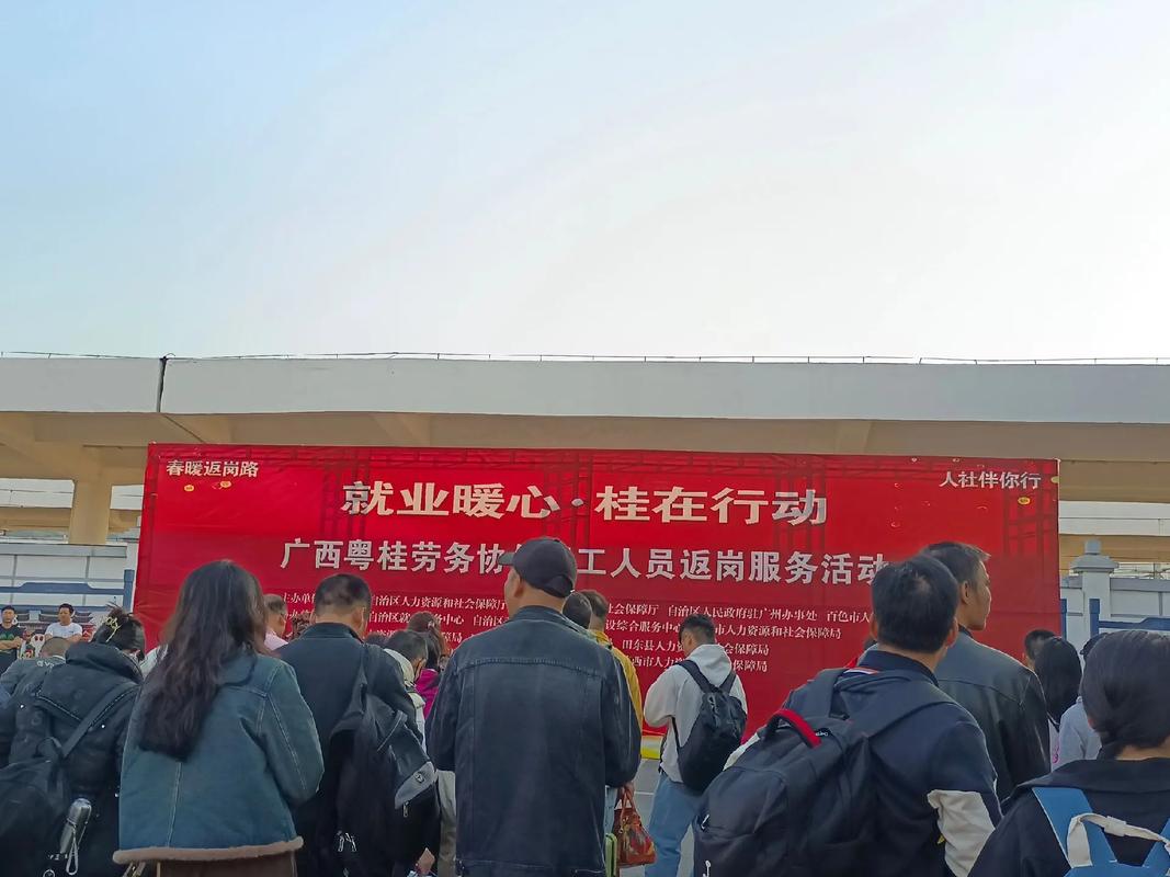 就業暖心·桂在行動 粵桂勞務協作助力返崗就業